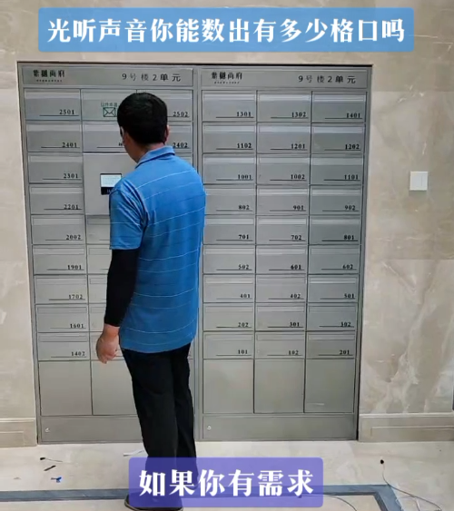 智能信報(bào)箱 紫樾尚府安裝現(xiàn)場(chǎng)