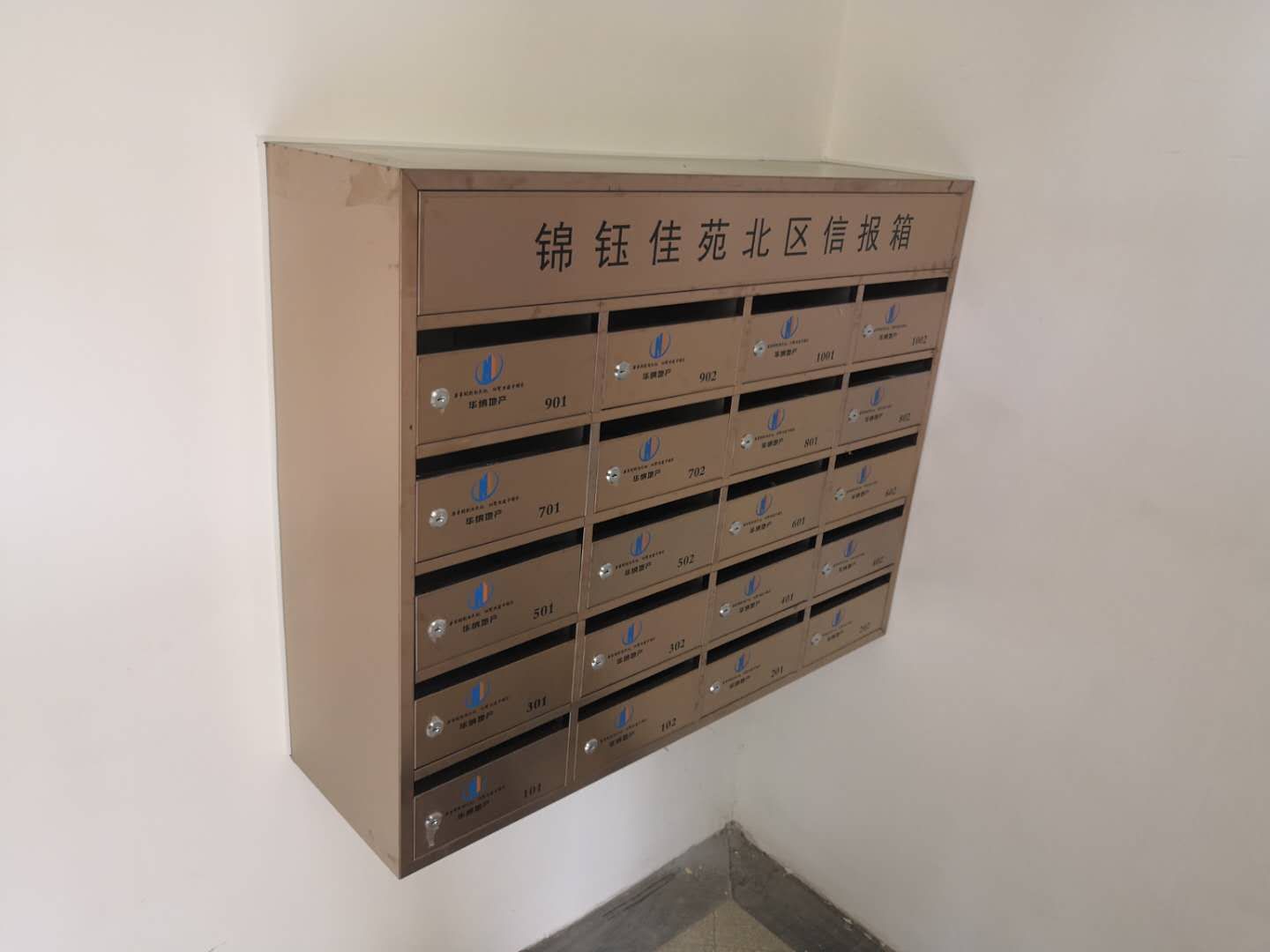 日照錦鈺園信報箱安裝工程完畢！