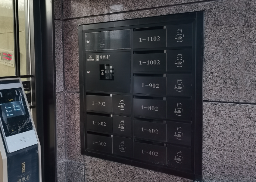 智能信包箱快遞存件、取件功能